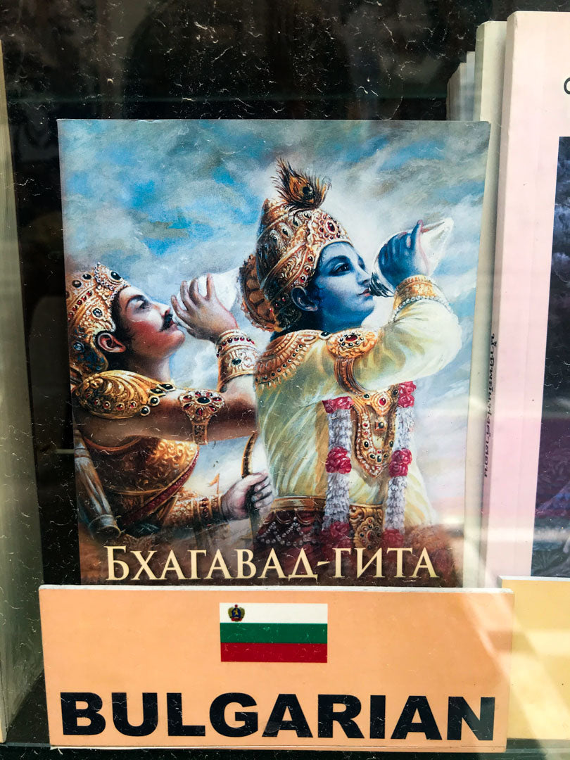 Bhagavad Gita &quot;As it is written&quot;