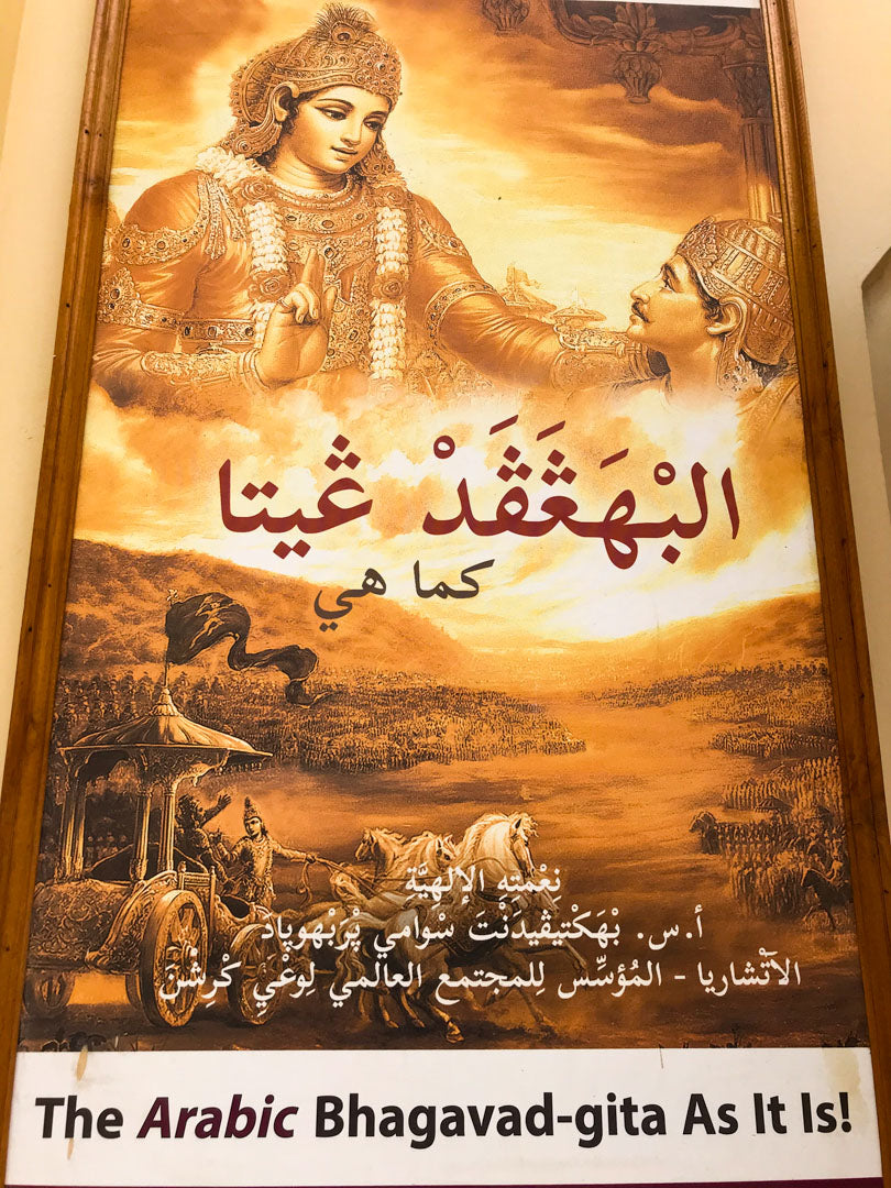 Bhagavad Gita &quot;As it is written&quot;