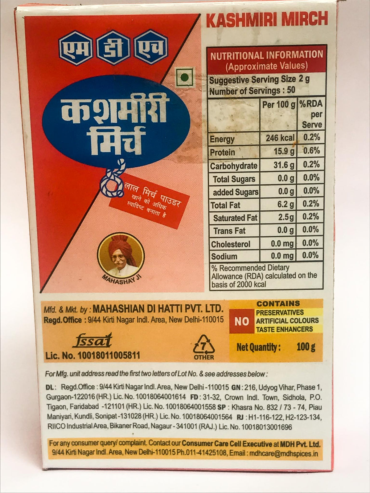 Kashmiri Chili Powder (100g)